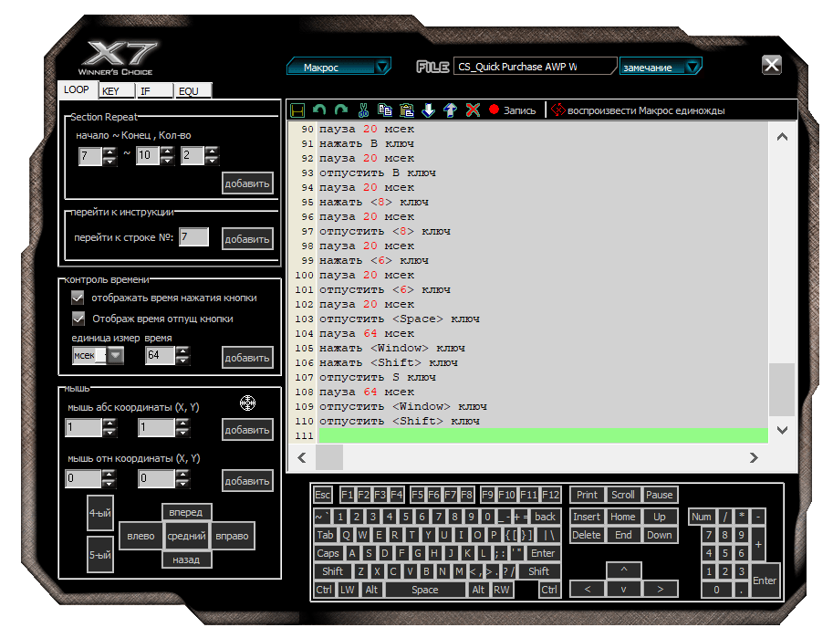 Макросы для игр. 5-Mode Oscar Editor. Oscar Editor x7. 5-Mode Oscar Editor x7 f2/f3/f4/f5/f7.