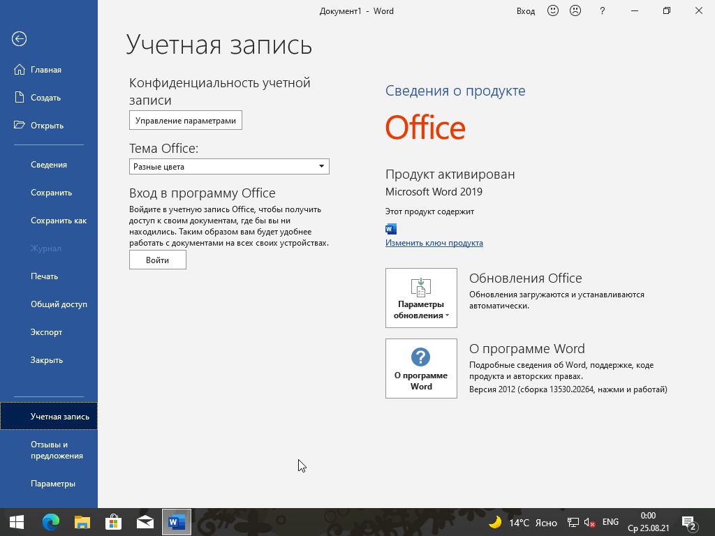 Windows 10 21h2 ltsc 21h2 office. Офис 2019 Интерфейс. Темы win 10. Установщик виндовс 11. Windows 10 by SMOKIEBLAHBLAH.