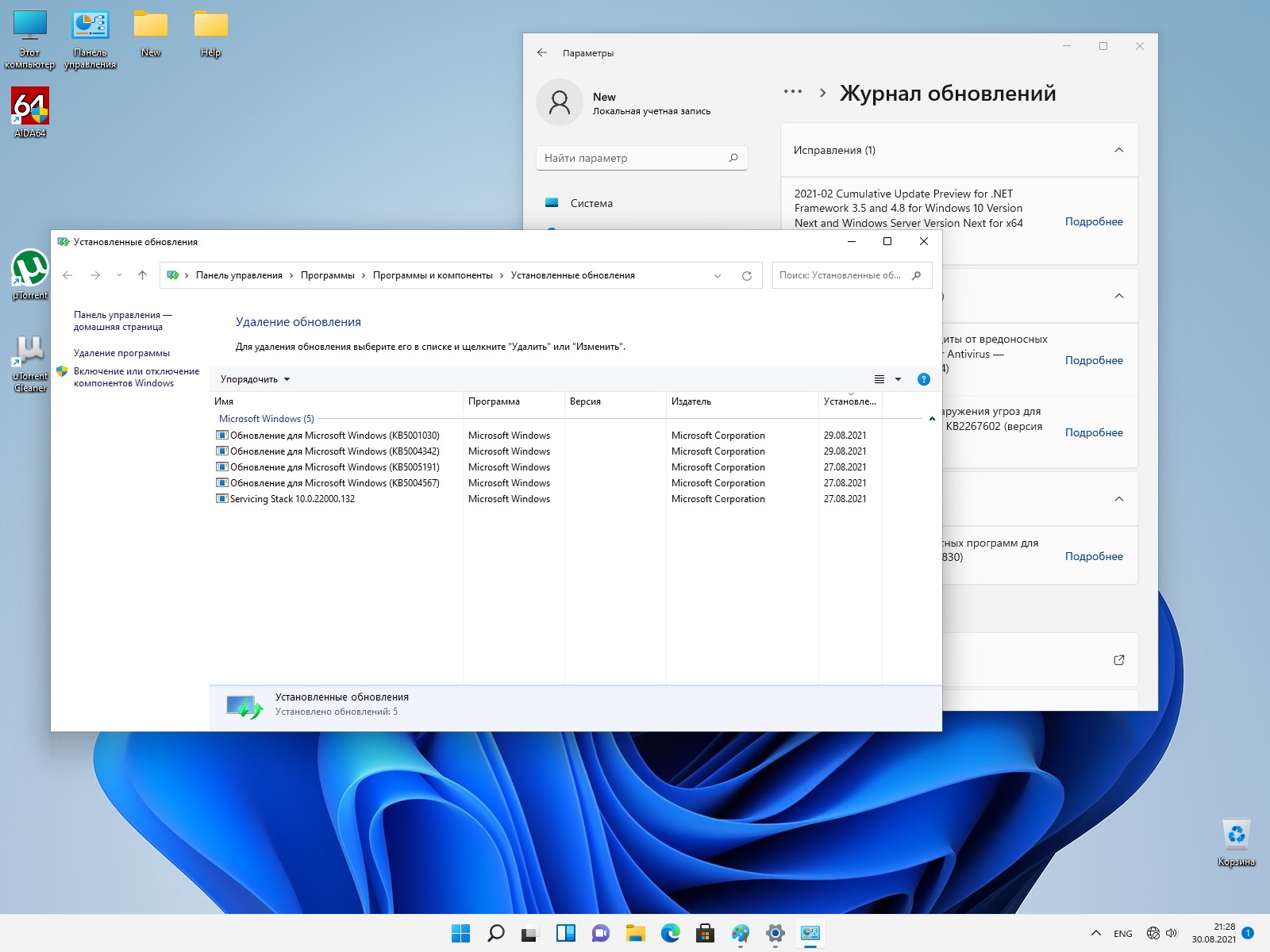 Автоматическое выполнение для windows версии 14.11. Windows 11 Version 21h2. Виндовс 11 Энтерпрайз. Windows 11 22000. Windows 11 корпоративная.