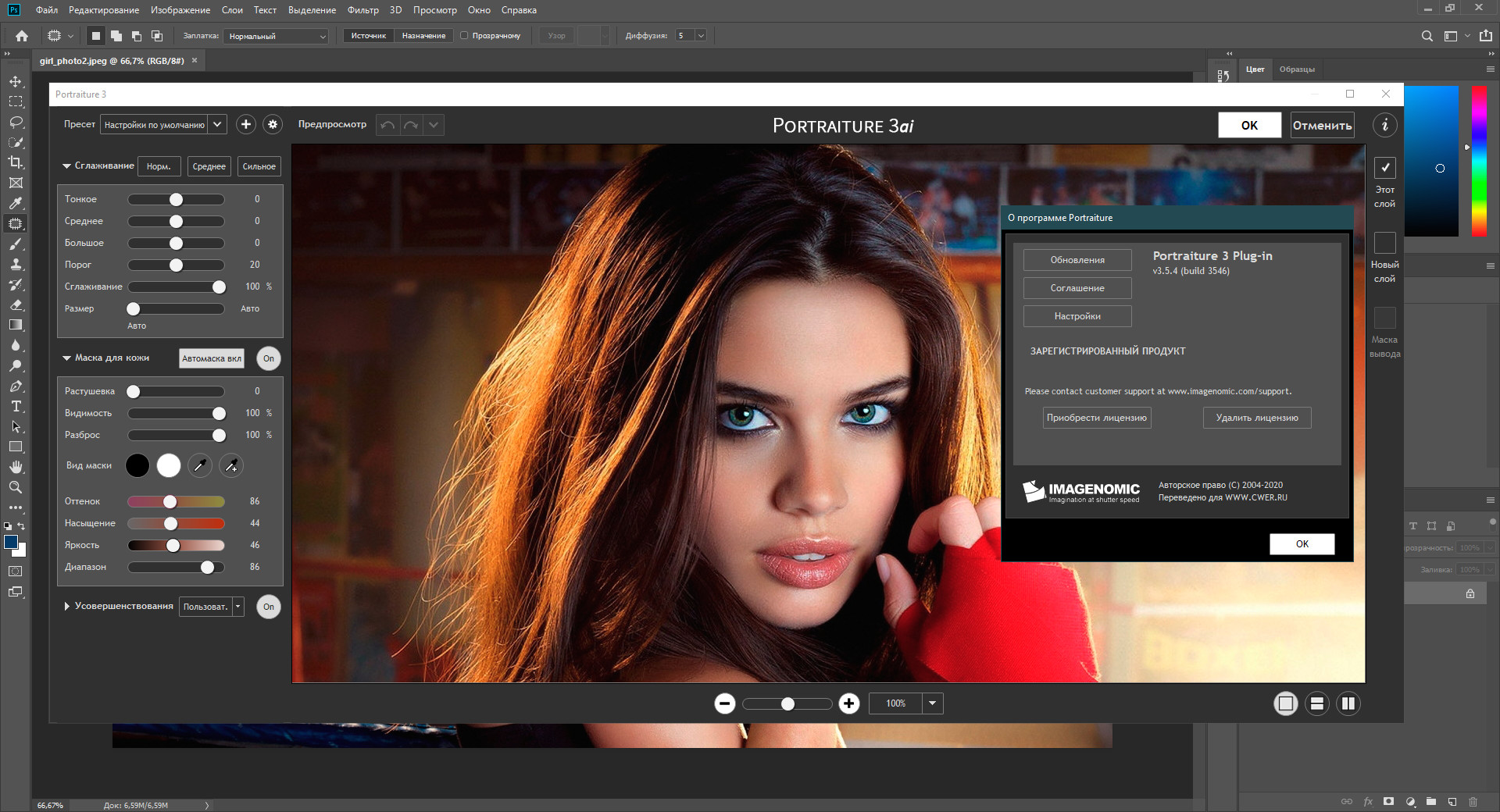 Imagenomic portraiture photoshop. Имадженомик портретура. Photoshop Imagenomic Portraiture. Портретура для фотошопа. Портретура для фотошопа 2022.