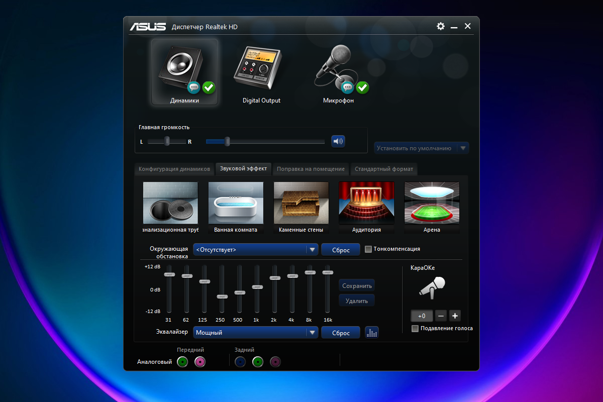 Звуковой драйвер для windows 10. Realtek HD Audio Driver. High Definition Audio эквалайзер. Realtek High Definition Audio Drivers. Драйвер звуковой карты Realtek High Definition Audio.