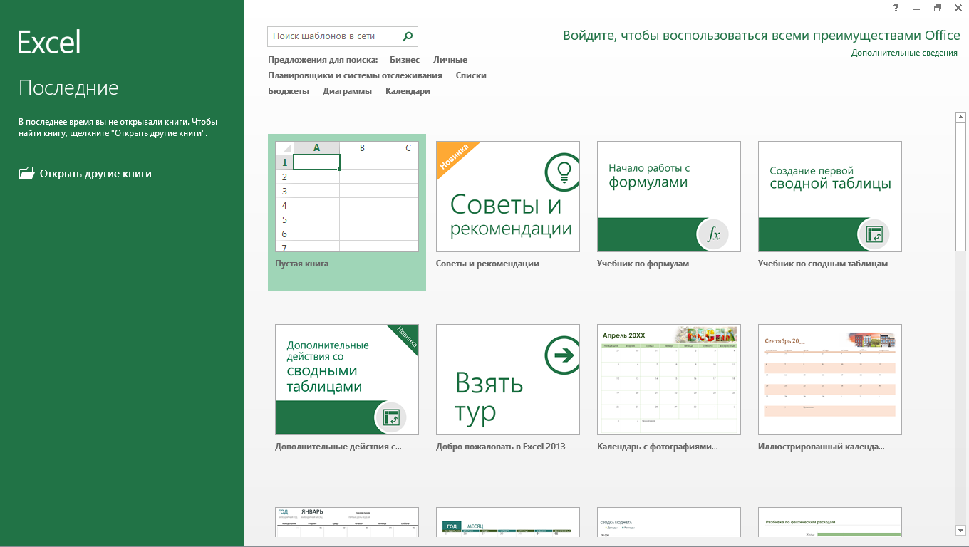 Office 2013 2021. Microsoft Project professional 2013 sp1. Офис 2021 Visio Pro. Майкрософт офис 2020. Microsoft Office 2016-2019 professional Plus Standard + Visio + Project 16.0.13001.20266 (2020.07) REPACK by KPOJIUK.