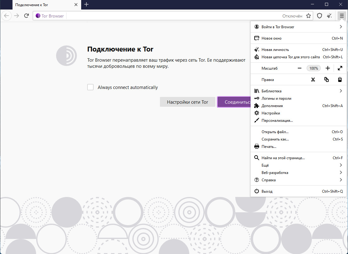 Tor browser bundle портабле гидра как включить в тор браузере флеш плеер hyrda