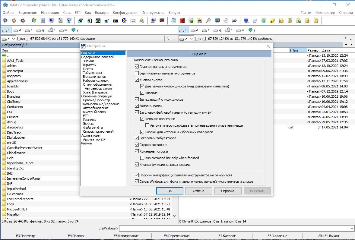 Бесплатный тотал коммандер для виндовс 7. Портативный тотал коммандер. Тотал коммандер 10. Total Commander 2021. Total Commander сборки.