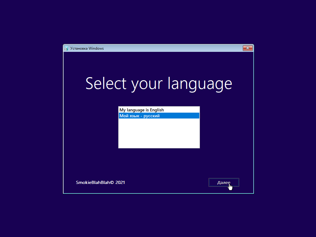 Windows 11 16in1 +/- [x86] офисный пакет 2019 by SMOKIEBLAHBLAH 2022.04.16. SMOKIEBLAHBLAH.
