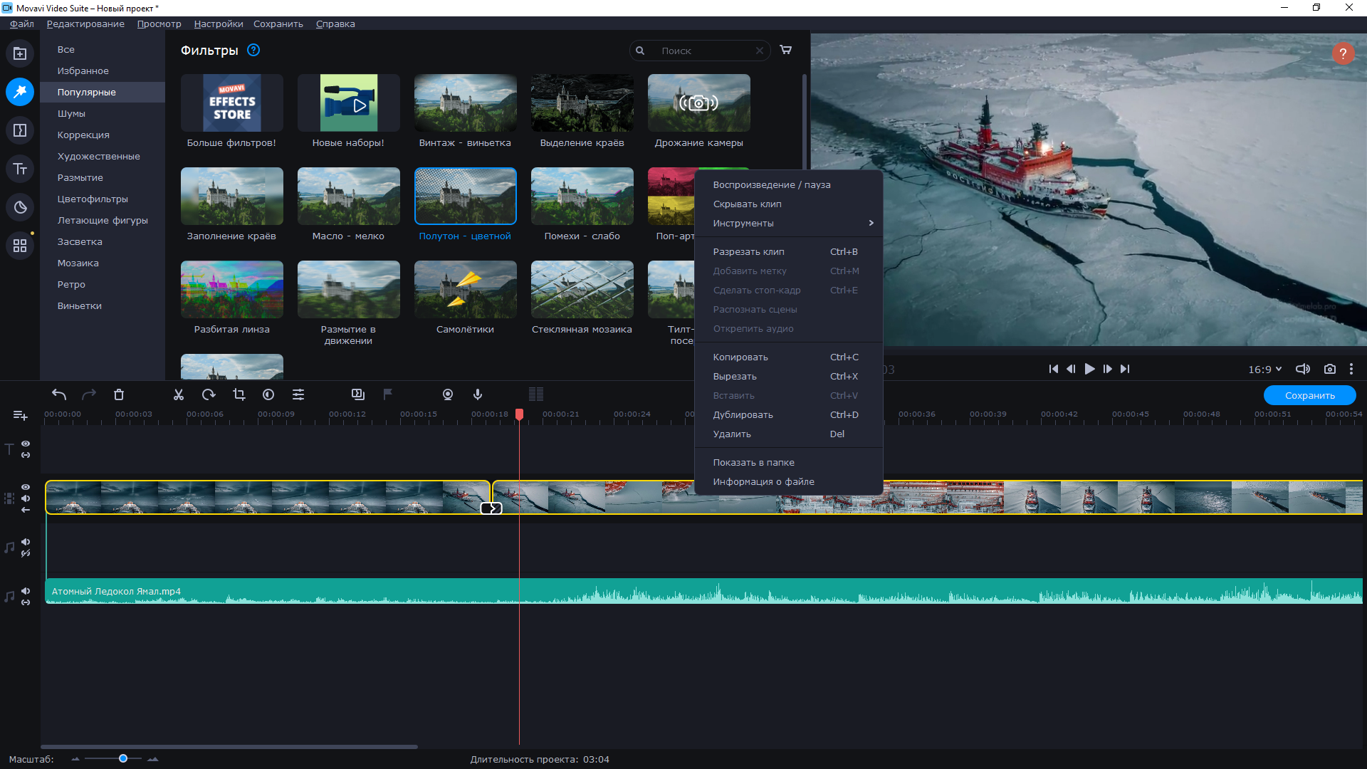 Movavi video suite 2020 steam edition video making software edit convert capture screen and more фото 9