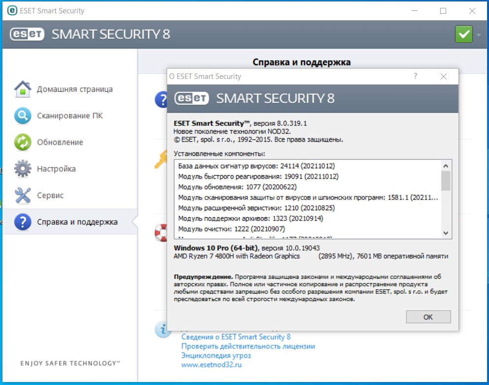 Eset 64 bit. ESET Smart Security 8. Smart Security 8.0.319.1. ESET nod32 Antivirus / ESET nod32 Smart Security 8.0.319.1 REPACK KPOJIUK. ESET nod32 Antivirus & Smart Security 8.0.319.1 [12.10.2021] (2015) by KPOJIUK.