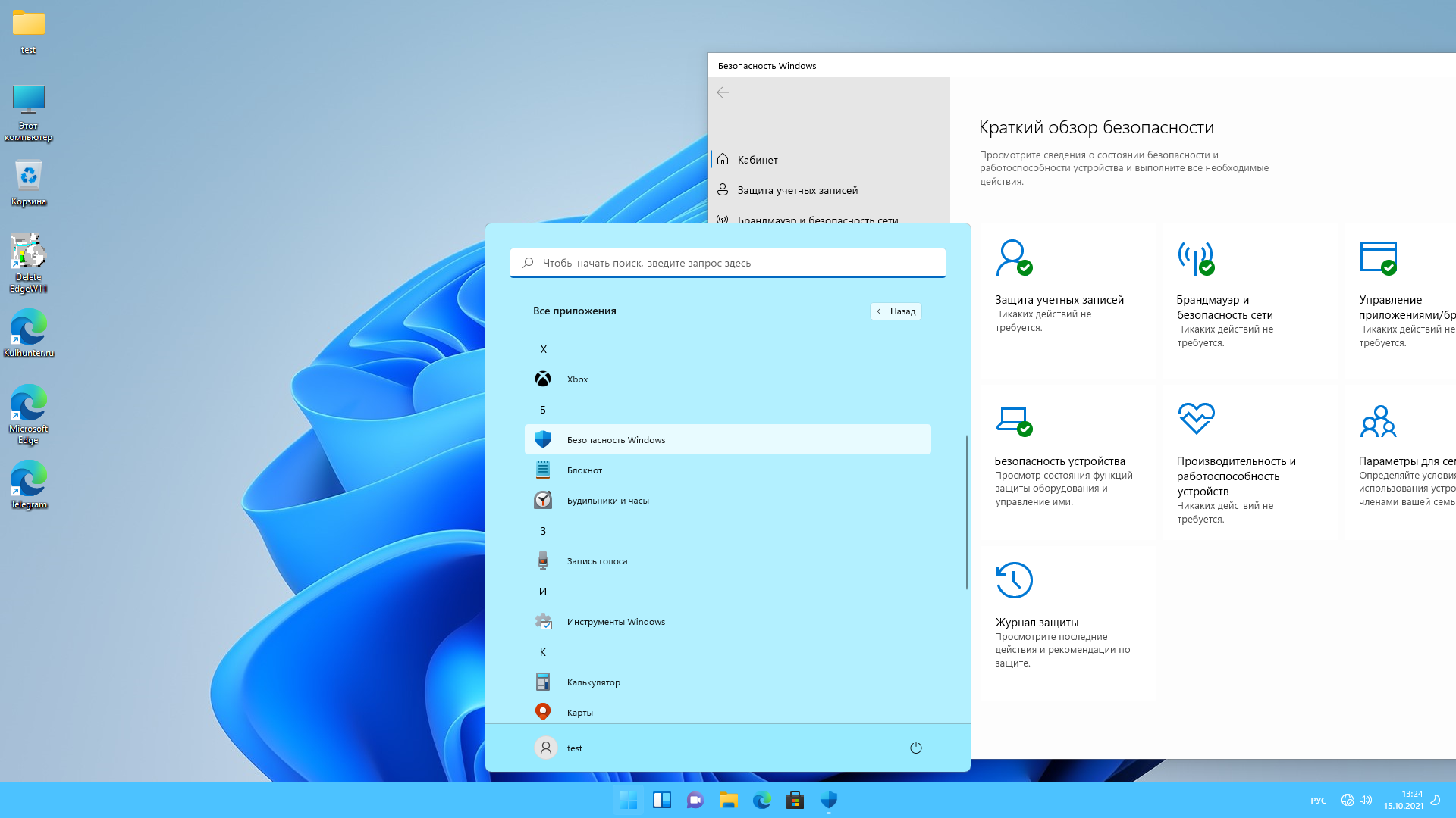 Explorer 11 для windows 10 x64. Операционная система Windows 11. Окно Windows 11. Обновление Windows 11. Windows 11 обзор.