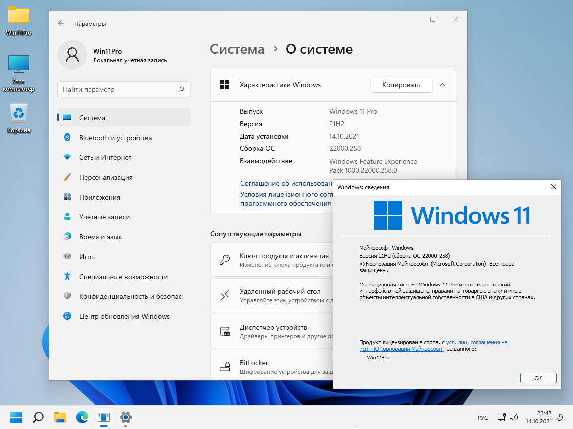 Сборки windows 11 pro x64. Windows 11. Версия виндовс 11 21h2. Win 11 Pro. Windows 10 Pro 21h2.