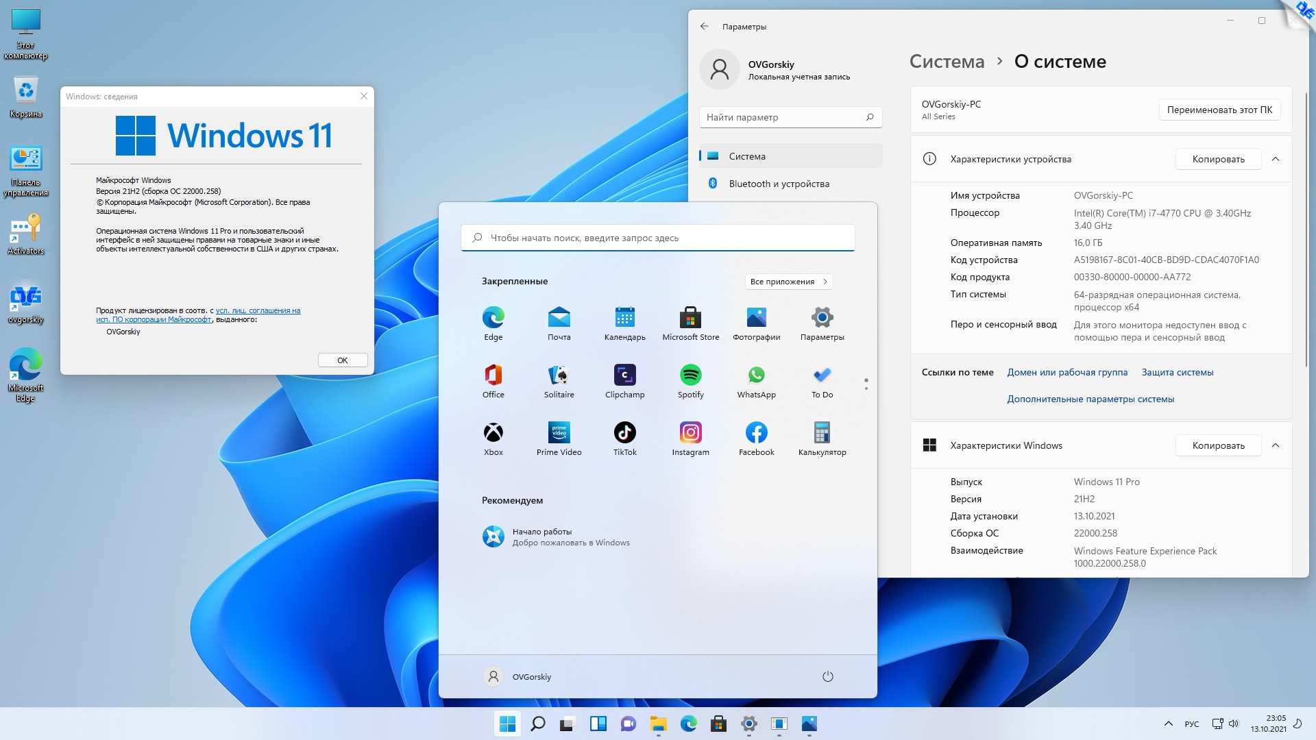Сборки windows 11 pro x64. Операционная система виндовс 11. Windows 11 русская версия. Windows 11 Интерфейс. Windows 11 22000.