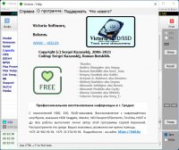 Victoria hdd тестирование ssd